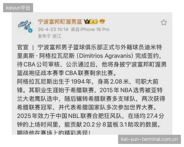 宁波队本赛季实现历史性突破，队史首次成功杀入CBA季后赛。